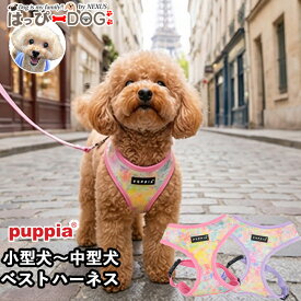 【期間限定★10%OFF】 犬 ハーネス 気管に優しい おしゃれ 小型犬 中型犬 胴輪 軽量 柔らかい 抜けにくい 簡単装着 可愛い タイダイ柄 犬用ハーネス 小型犬 中型犬 PUPPIA ベストハーネス ソフトハーネス 子犬 パピー シニア犬 【春 夏 春夏 春服 夏服 春物 夏物 春服】