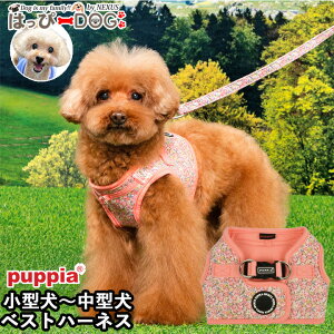 ハーネス 犬 首の負担が少ない 花柄 小型犬 中型犬 子犬 パピア PUPPIA 可愛い ハーネス犬用 犬のハーネス 柔らかい ベストハーネス パピー 超小型犬 極小 簡単装着 抜けない 抜けにくい 脱げ