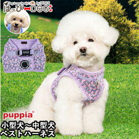 ハーネス 犬 花柄 小型犬 中型犬 子犬 パピア PUPPIA 可愛い ハーネス犬用 犬のハーネス 柔らかい ベストハーネス パピー 超小型犬 極小 簡単装着 胴輪 シニア犬 【春 夏 春夏 春服 夏服 春物 夏物 春服】