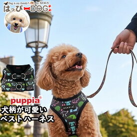 ハーネス 犬 気管に優しい 犬柄 犬用 小型犬 中型犬 PUPPIA ベストハーネス ソフトハーネス 大型犬 子犬 可愛い かわいい おしゃれ パピー 簡単装着 脱げにくい 胴輪 シニア犬 【春 夏 春夏 春服 夏服 春物 夏物 春服】