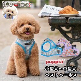 ハーネス 犬 気管に優しい 犬柄 犬用 小型犬 中型犬 PUPPIA ベストハーネス ソフトハーネス 大型犬 子犬 可愛い かわいい おしゃれ パピー 簡単装着 脱げにくい 胴輪 シニア犬 【春 夏 春夏 春服 夏服 春物 夏物 春服】