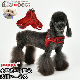 ハーネス 犬 首の負担が少ない 小型犬 中型犬 子犬 パピア PUPPIA 可愛い ハーネス犬用 犬のハーネス 柔らかい パピー 超小型犬 極小 簡単装着 抜けない 抜けにくい 脱げない 胴輪 シニア犬 【秋 冬 秋冬 秋服 冬服 秋物 冬物 秋服】