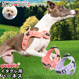 ハーネス イタグレ 犬 花柄 小型犬 中型犬 子犬 パピア PUPPIA 可愛い ハーネス犬用 犬のハーネス 柔らかい パピー 超小型犬 極小 簡単装着 胴輪 シニア犬 【春 夏 春夏 春服 夏服 春物 夏物 春服】