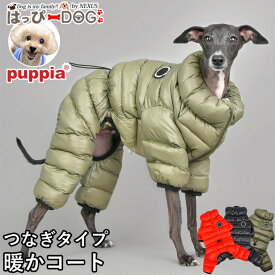 イタグレ 冬服 犬 服 犬服 いぬ 犬の服 イタリアングレーハウンド 着せやすい コート アウター ジャケット 背中開き 背中ファスナー つなぎ PUPPIA パピア 【秋 冬 秋冬 秋服 冬服 秋物 冬物 秋服】