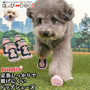 【最終日★300円クーポン】犬 靴 犬靴 犬の靴 犬用靴 ドッグシューズ スニーカー 夏 肉球やけど防止 肉球保護 暑さ対策 ファスナー 履かせやすい 脱げない くつ 介護 足 怪我 シニア ケア 【