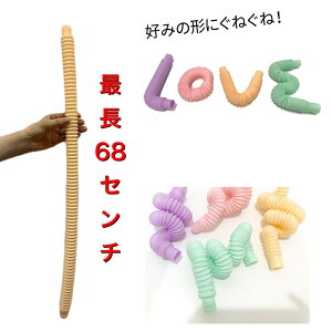 �y�c�肠�Ƃ킸���z�|�b�v�`���[�u �� �p�X�e�� �`���[�u�������� pop tube �p�C�v�`���[�u �m��ߋ� �L�т邨������ �X�g���[ �X�g���X���� �q�� ��l ASMR TikTok����