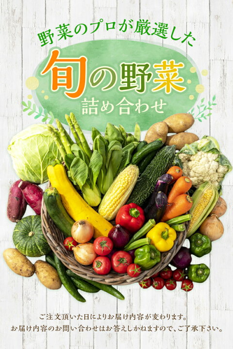 楽天市場】野菜セット おためし 国産野菜セット 野菜詰め合わせ やさい 