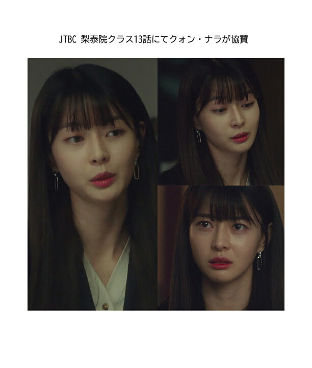 楽天市場 韓国ドラマ ピアス 梨泰院クラス クォン ナラ着用 ロメオピアス K Cosmetics