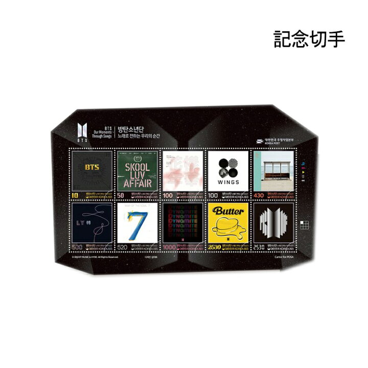 楽天市場】【韓国郵便局スタンプ押印カード付き/韓国切手】BTS 10周年 
