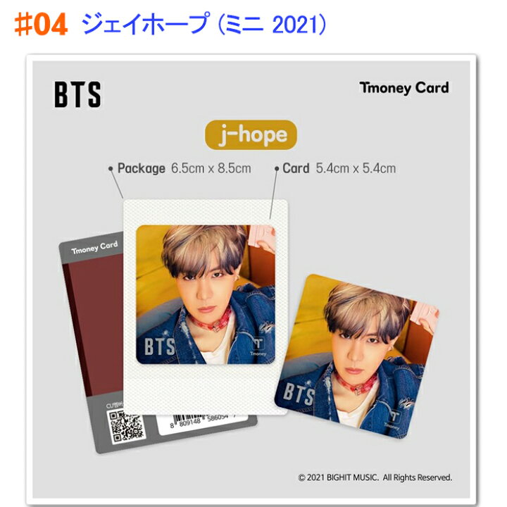 楽天市場】【数量限定】 防弾少年団( BTS X CU) 公式グッズ / ミニ BTS 