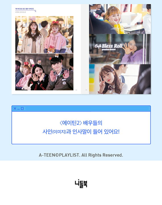 楽天市場】【韓国書籍】 A-TEEN (エイティーン) シーズン 2 フォト 