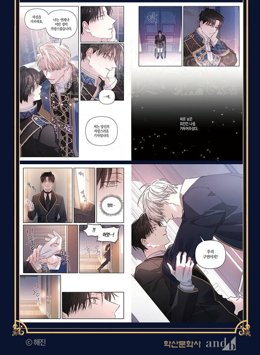 楽天市場】【少量入荷/漫画/限定版】 永遠の誓い 1 ( へジン （海野真 
