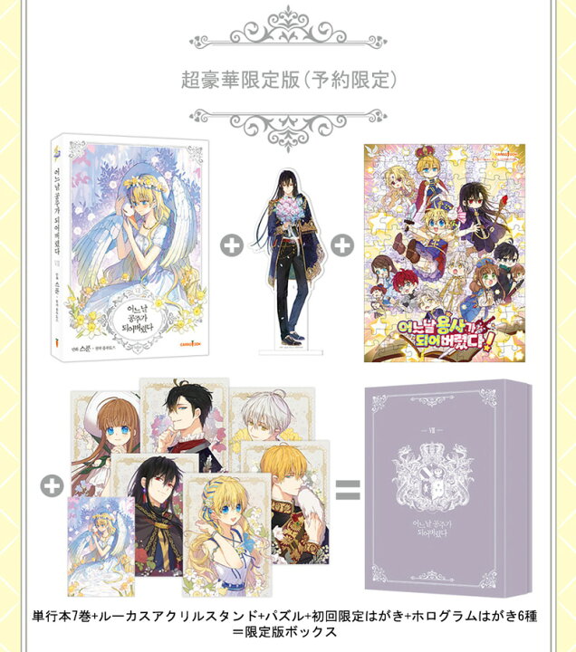 楽天市場】【少量入荷/漫画/超豪華限定版】 ある日お姫様になって 