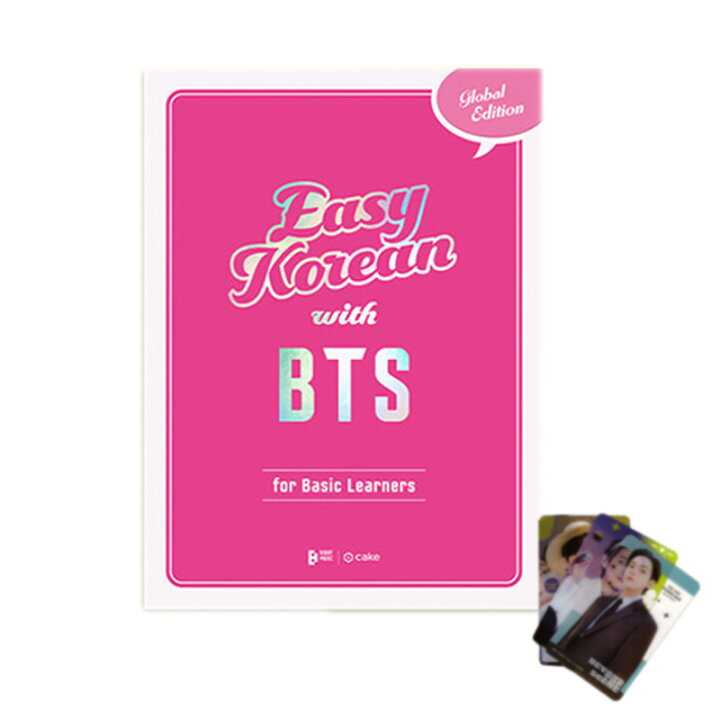 楽天市場】【グローバル版】 EASY KOREAN with BTS (Global Edition 