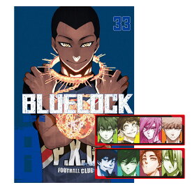 【初版特典付き/韓国版】 ブルーロック 33巻 ( 初版限定 付録 グッズ / 韓国書籍 / 漫画 / コミック / まんが / 金城宗幸 著)