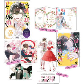 【受注販売/韓国版】 うちの黒魔導士がかわいすぎる 5巻 特装版( グッズ / 韓国書籍 / 漫画 / コミック / まんが / たきどん 著)