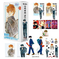 【再発売/少量入荷/韓国限定版】 ガンバレ!中村くん!! 1-2巻 セット ( グッズ / 韓国書籍 / 漫画 / BL / …