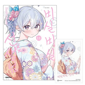 【初回特典付き/韓国版】 よわよわ先生 11 ( 初版限定 グッズ / 韓国書籍 / 韓国語書籍 / 韓国 漫画 / コミック / まんが / 福地カミオ 著)