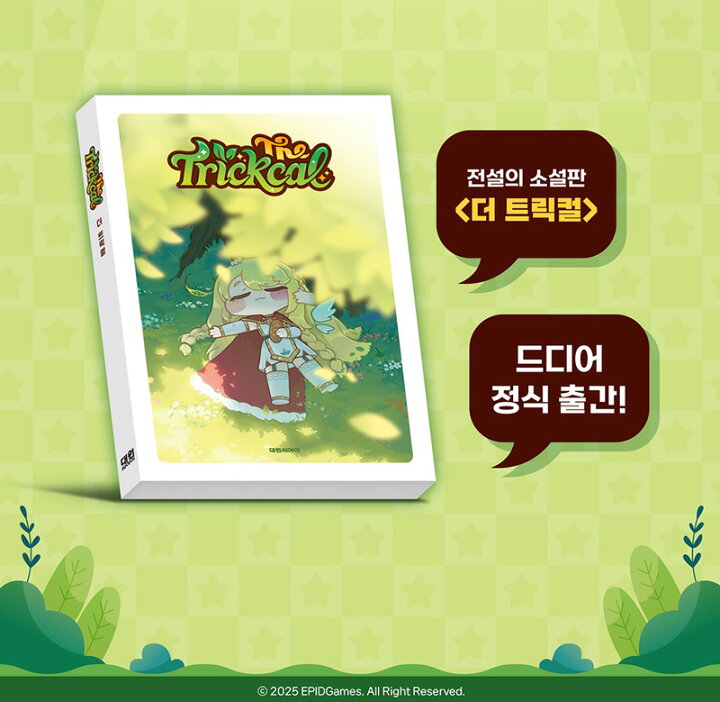 楽天市場】【少量入荷/韓国版】 ザ・トリッカル ( トリッカル 
