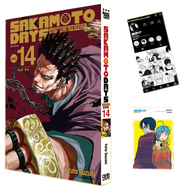 楽天市場】【ダブル特典版/韓国版】 SAKAMOTO DAYS 14 ( 初版限定付録 