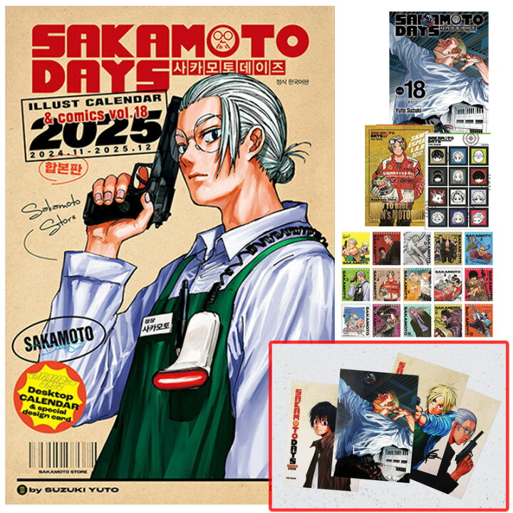 楽天市場】【有償特典ポスターセット付き/韓国版】 SAKAMOTO DAYS 18+ 