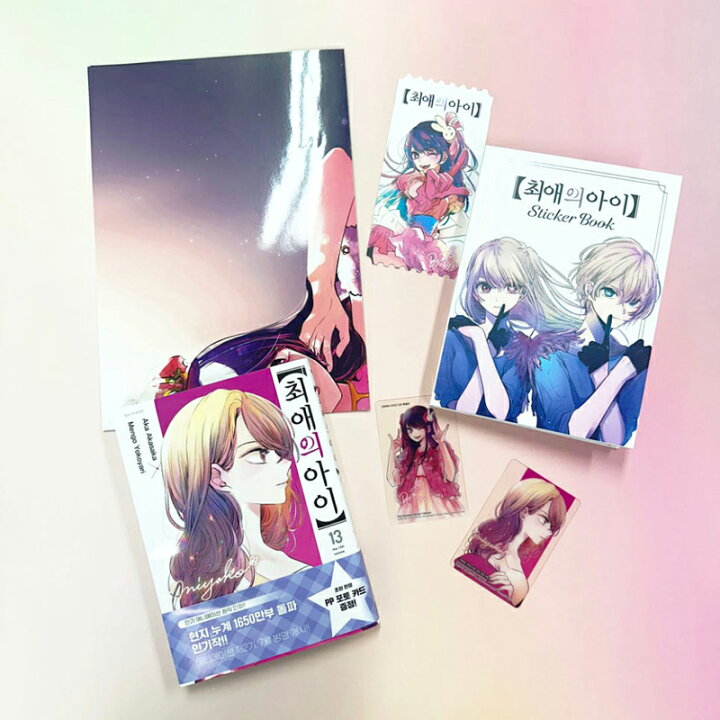 楽天市場】【少量入荷/韓国版】推しの子 13 限定版 ( 初版限定付録 