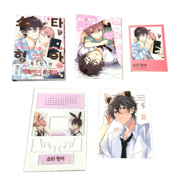 楽天市場】【少量入荷/韓国版】 ショタおに 4巻 特装版 ( 限定グッズ  