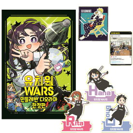 【韓国版】 幼稚園WARS 7 限定版 (初版限定特典付き / グッズ / 韓国書籍 / 韓国語書籍 / 漫画 / コミック / まんが / 千葉侑生 著)