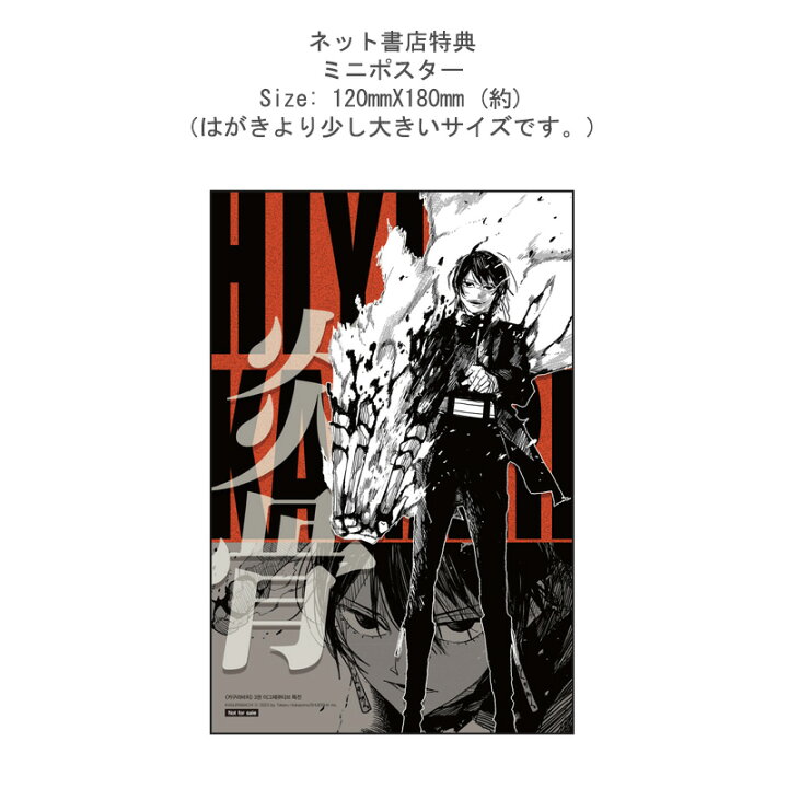 楽天市場】【ネット書店特典 ミニポスター付き/韓国版】 カグラバチ 3 