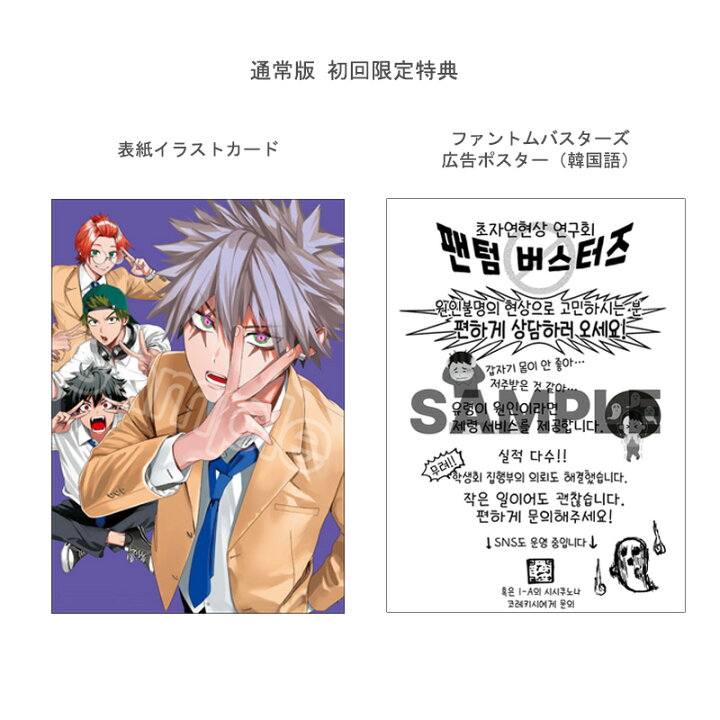 楽天市場】【有償特典 アクリルキーホルダー付き/韓国版】ファントム 