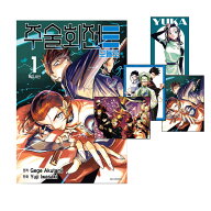 【ダブル特典版/韓国版】 呪術廻戦≡ （モジュロ） 1 ( 初版限定グッズ / 韓国書籍 / 漫画 / コミック / …