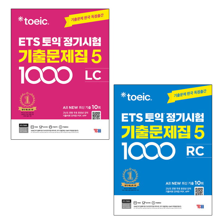 楽天市場】【選択/韓国版】 ETS TOEIC 定期試験既出問題集 1000 Vol.5 