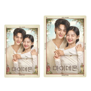 【ショップ特典付き】マイ・デーモン 透明PETブックマーク2点セット ( 韓国 ドラマ ロマンス / ソンガン キムユジョン 主演)