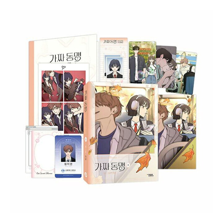 楽天市場】【少量入荷/韓国版】 ニセ同盟 3巻 限定版 ( 限定グッズ 