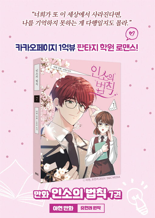 楽天市場】【少量入荷/漫画/限定版】 ネット小説の法則 7 ( インソの 