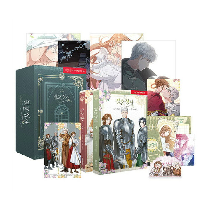 楽天市場】【少量入荷/韓国 限定版】 結婚商売 4～5巻 ( アクリル 