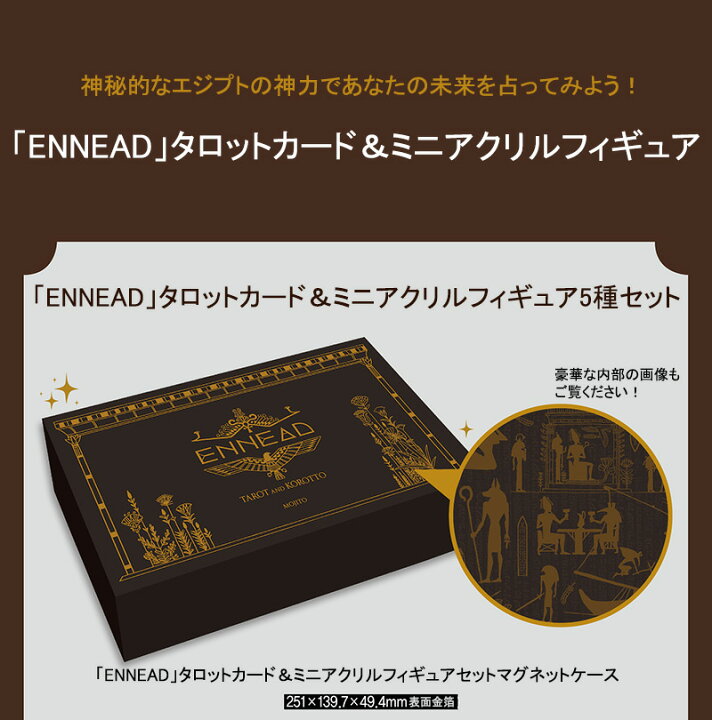 楽天市場】【少量入荷/韓国版】 「ENNEAD」 タロットカード＆ミニ 