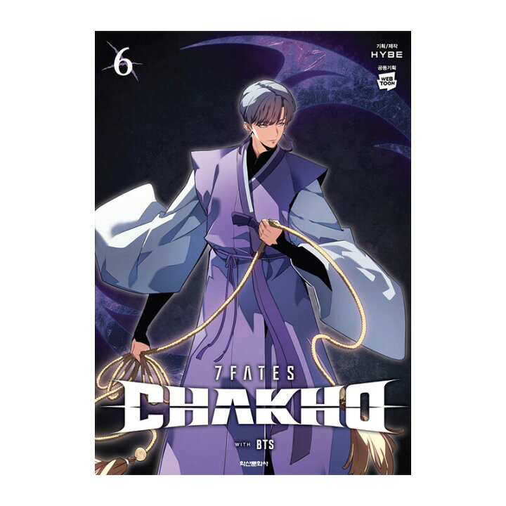 楽天市場】【ショップ限定特典/選択】7FATES CHAKHO with BTS ( 韓国 