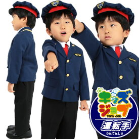 楽天市場 子供 運転手 帽子の通販