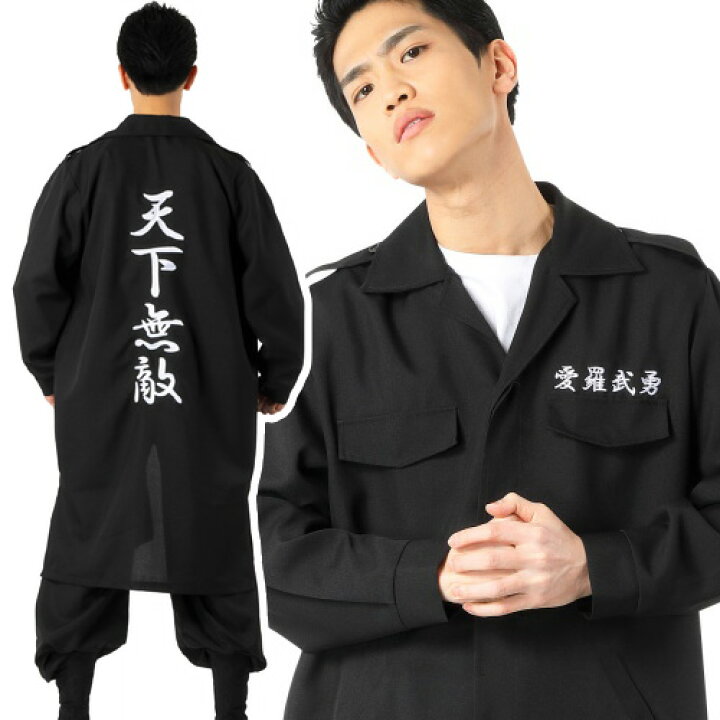 特攻服 メンズ クリアストーン Clearstone コスプレ 節分 鬼 特攻服 ヤンキー鬼特攻服 メンズ フリーサイズ イエロー yankee-oni-tokkouhuku - メルカリ