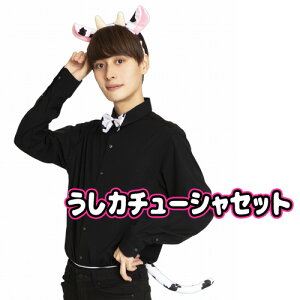 コスプレ 仮装 変装衣装 牛の通販 価格比較 価格 Com