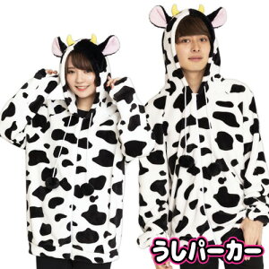 コスプレ 仮装 変装衣装 牛の通販 価格比較 価格 Com
