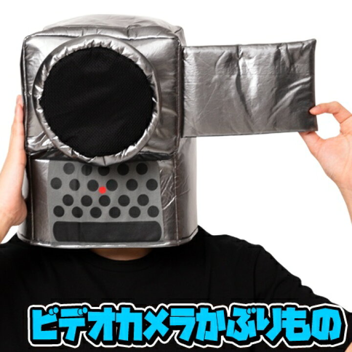 楽天市場】【映画泥棒 コスプレ】 かぶりもん ビデオカメラかぶりもの 