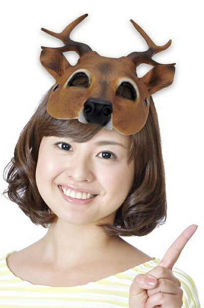 楽天市場 シカ マスク ワイルドマスク 鹿 しか シカ コスプレ 鹿 マスク しか 動物 かぶりもの ハロウィン 仮装 コスチューム アニマルマスク 仮装グッズ かぶりもの 被り物 パーティーグッズ C 0786 はぴキャラ
