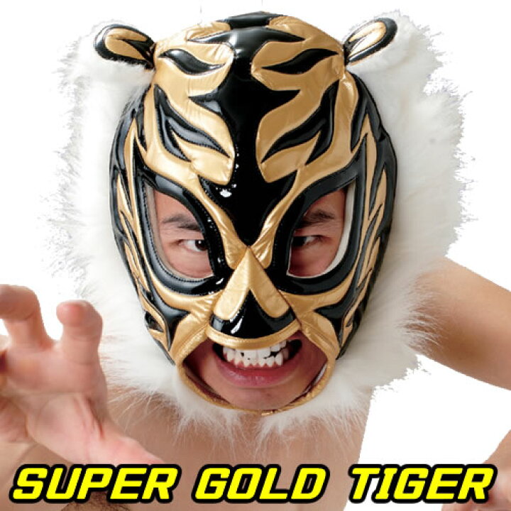 楽天市場 プロレス マスク ルチャドールマスク スーパーゴールドタイガー プロレス 覆面 タイガーマスク プロレス マスク 格闘技 トラ マスク ドールマスク レスラー 仮装 マラソン パーティーグッズ C 0029 はぴキャラ