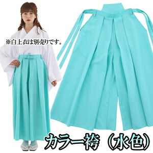 袴 コスプレの人気商品 通販 価格比較 価格 Com