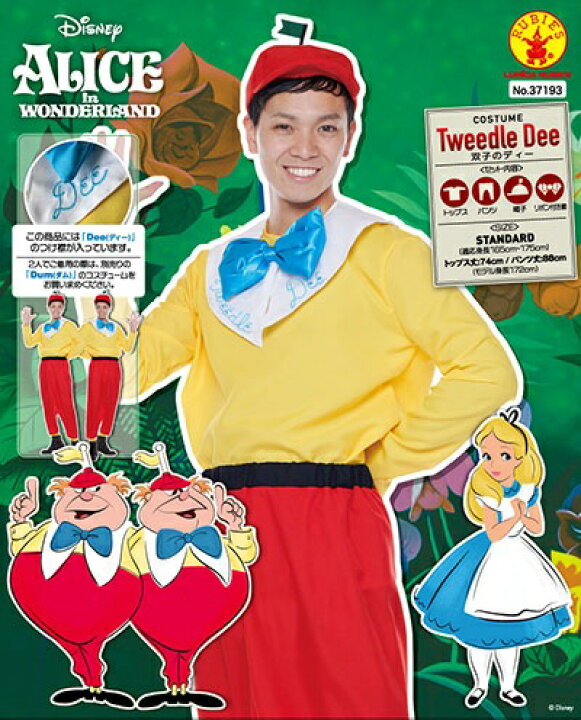 楽天市場 ハロウィン コスプレ 不思議の国のアリス 双子のディー コスチューム 男性用 ディー コスプレ 不思議の国のアリス コスチューム 男性用 コスチューム ハロウィン 仮装 大人用 ディズニー はぴキャラ