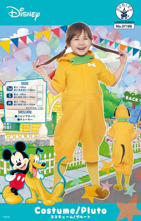 楽天市場】[ハロウィン コスプレ] プルート コスチューム Sサイズ 子供 
