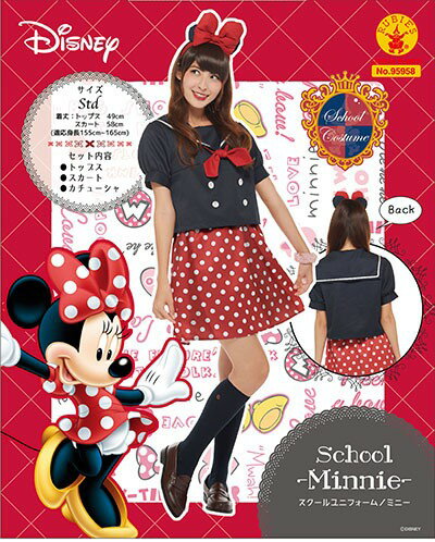 楽天市場 ハロウィン コスプレ ミッキー フレンズ スクールユニフォーム ミニー 女性用 ミニー コスプレ コスチューム ミニーマウス 女性用 コスチューム ディズニー ハロウィン 仮装 大人用 ディズニー はぴキャラ