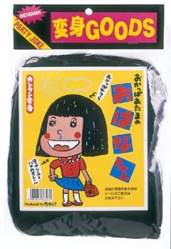 【2点までメール便も可能】おかっぱあたまのおはなちゃん【ブルゾンちえみかつら小学生アニメコスプレカツラ女装仮装変装おかっぱ】【C-0210_763237】